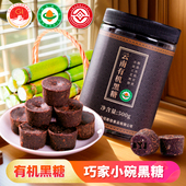正宗巧家古法老黑糖块大姨妈产妇产后月子云南纯甘蔗手工黑糖500g