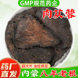 肉苁蓉中药材正品官方旗舰店 内蒙古阿拉善肉苁蓉男士泡酒泡水喝