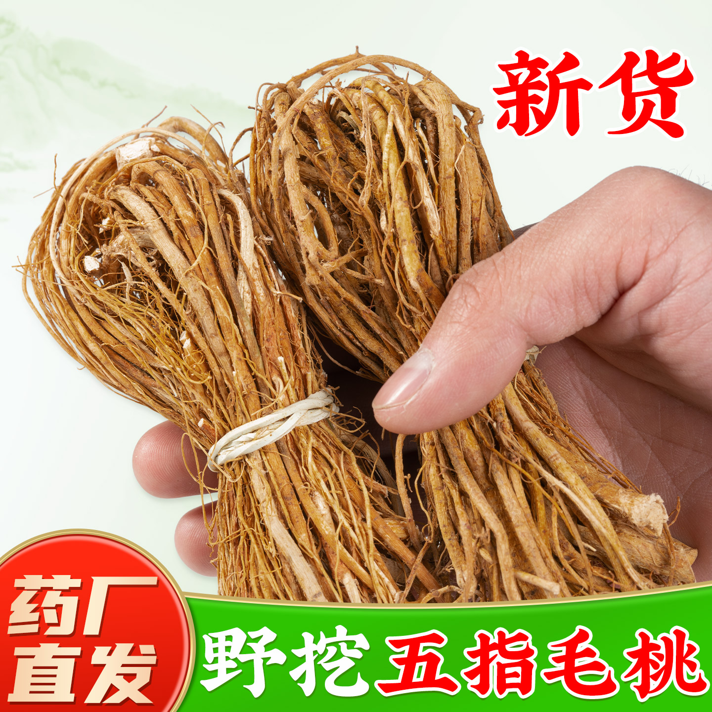 【新货五指毛桃药材】药厂直销图片