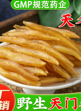 野生天门冬中药材官方旗舰店正品 贵州天冬道地产区中药材