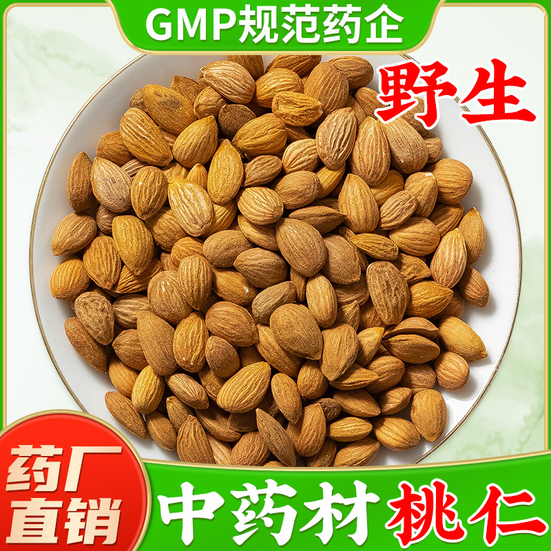 野生桃仁中药材正品旗舰店新货生桃仁山桃仁带皮桃仁另售药用红花