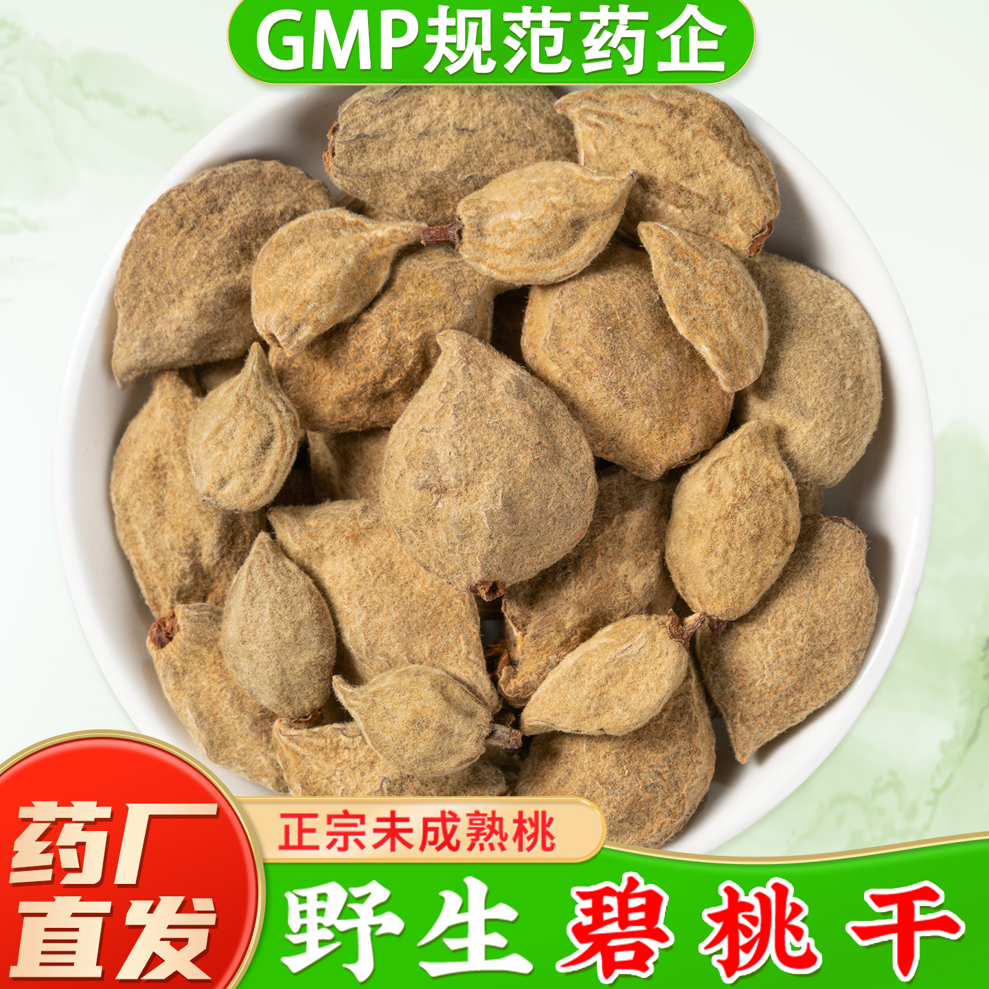 【野生碧桃干中药材】药材直销