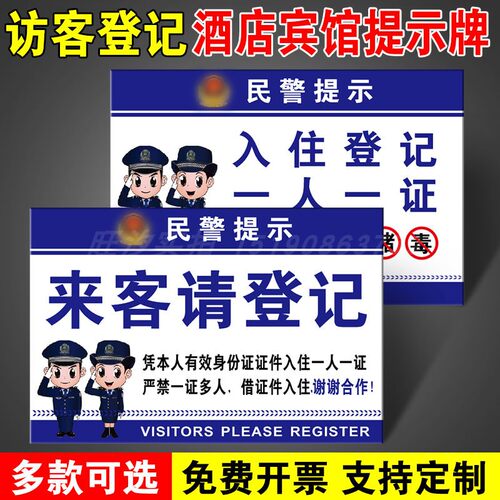 多种材质可选 免费定制 开票