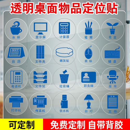 透明桌面水杯计算机键盘定位贴