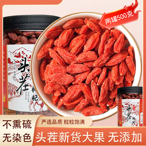 宁夏枸杞子宁夏枸杞泡酒泡茶专用