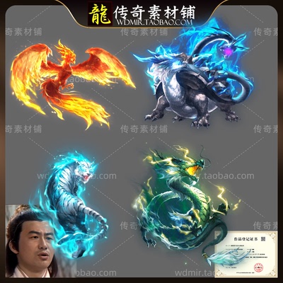 传奇特效素材 传奇UI特效 传奇界面特效 四象神兽 圣兽之力