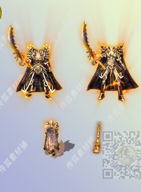 传奇装备 复古微变 天狼刀 凤天男女分体剑甲套装素材 TZ1051-8
