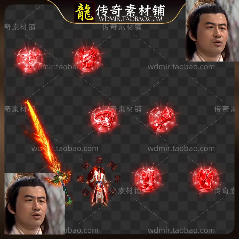 逆龙装备传奇武器衣服带首饰素材