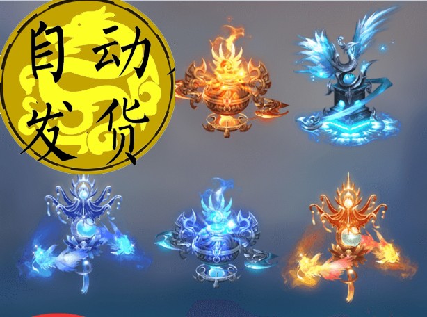 花灯宝鼎印章法宝10套 序列帧 传奇页游手游素材