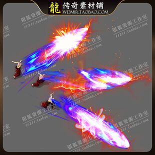 传奇技能素材 复古微变 一组彩电逐日剑法技能特效 传奇特效素材
