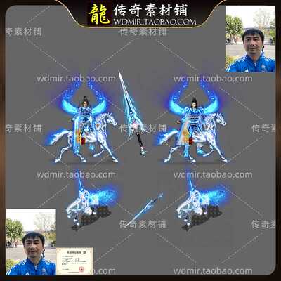 传奇剑甲素材 复古沉默 身骑白马男女衣服武器套装 PNG格式