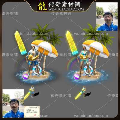 传奇时装素材 沙滩度假情侣 传奇精品时装 GOM GEE引擎高清动态