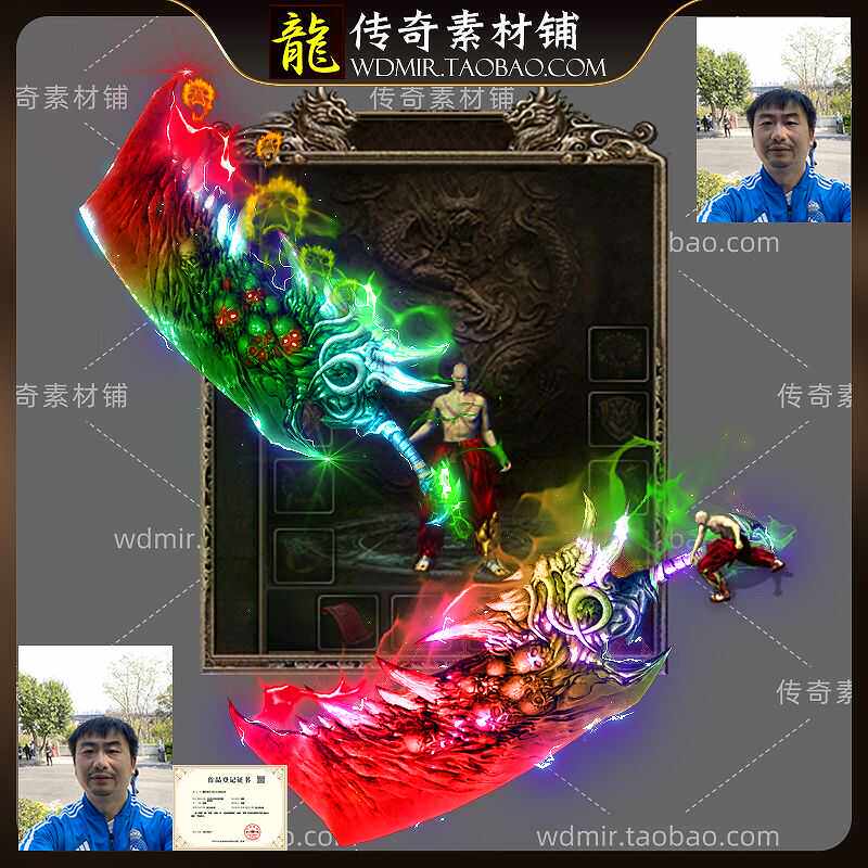 传奇武器素材 定制超大七彩武器大刀加大加长单职业超变武器