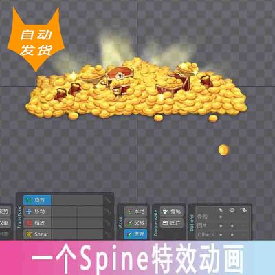 竖版 结算金币金山掉落 spine骨骼动画技能特效素材