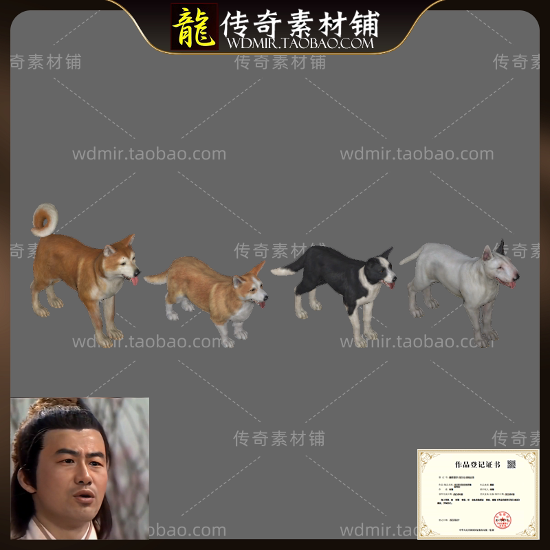 传奇高清怪物宠物宝宝素材4组