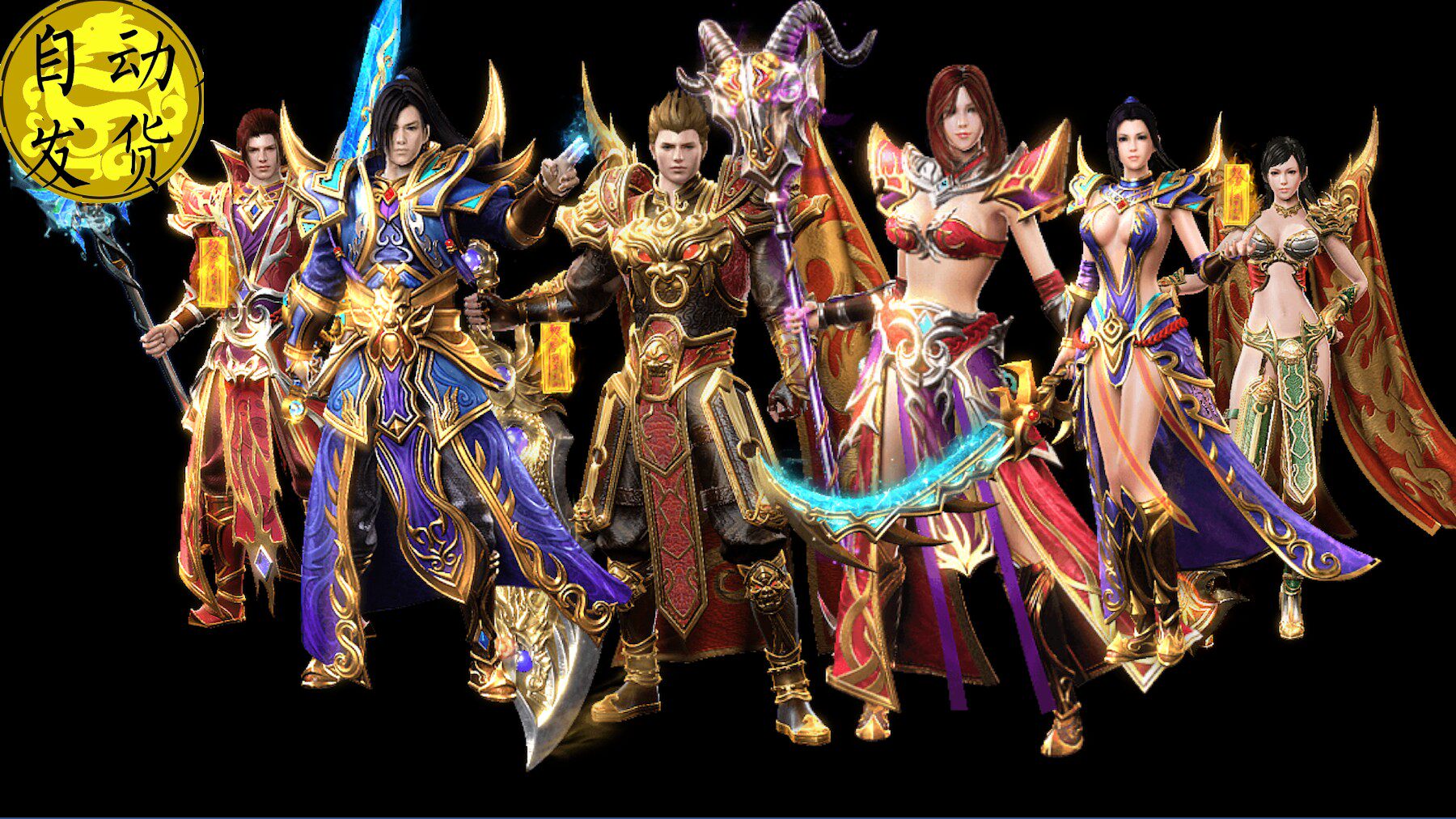 游戏人物动态特效序列大图手游页游传奇素材