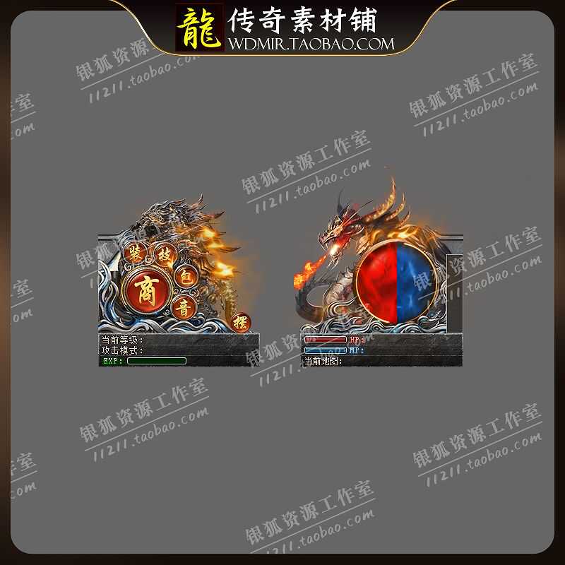 传奇特效素材 龙头龙尾 UI特效界面 高清动态内观 PNG格式