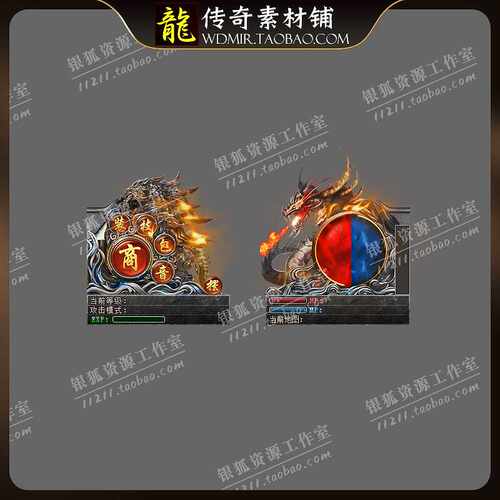 传奇特效素材 龙头龙尾 UI特效界面 高清动态内观 PNG格式