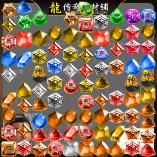 313个传奇图标素材装备高清镶嵌属性宝石攻击防御宝石图标PNG素材