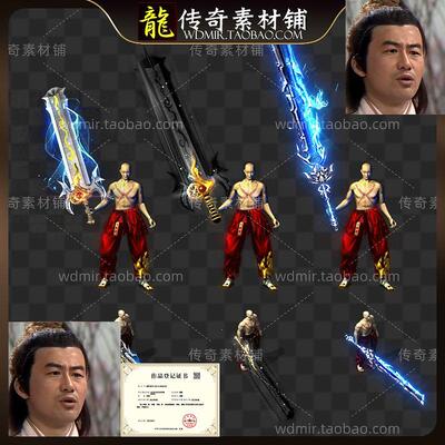 传奇武器素材 轻羽蓝月开天剑 冰封剑 3组 高清动态PNG格式