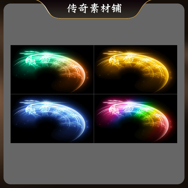 传奇技能素材进阶七彩半月弯刀