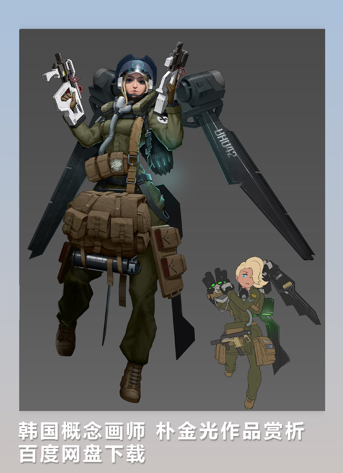 韩国概念画师 朴金光作品赏析 网盘下载