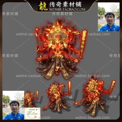 传奇怪物素材 战宠六臂阿修罗 大中小号 战宠系列 高清PNG格式