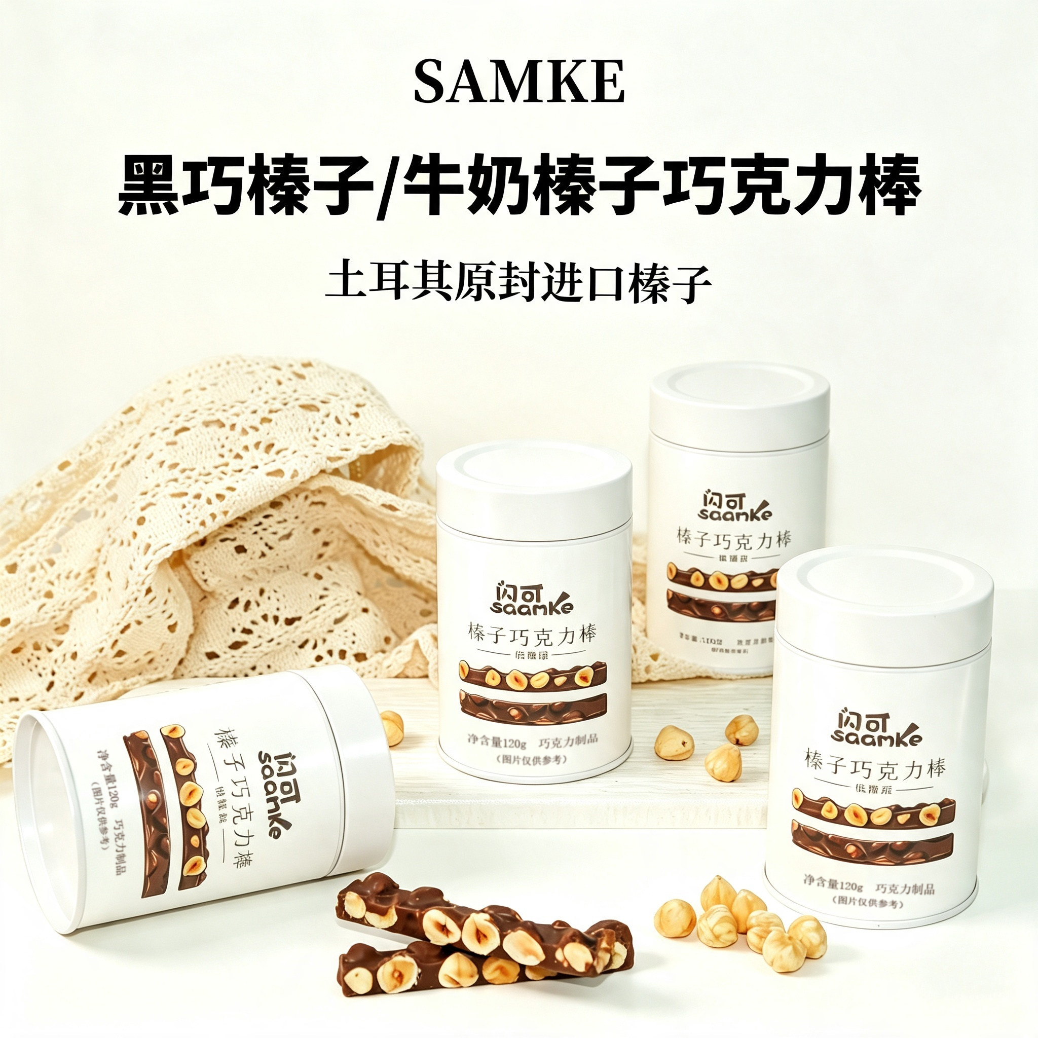 榛子巧克力棒坚果巧克力夹心零食图片