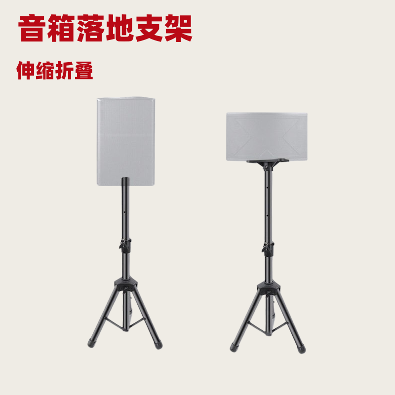 单12/15寸托盘专业音响支架 落地升降金属三脚支架舞台会议音箱架