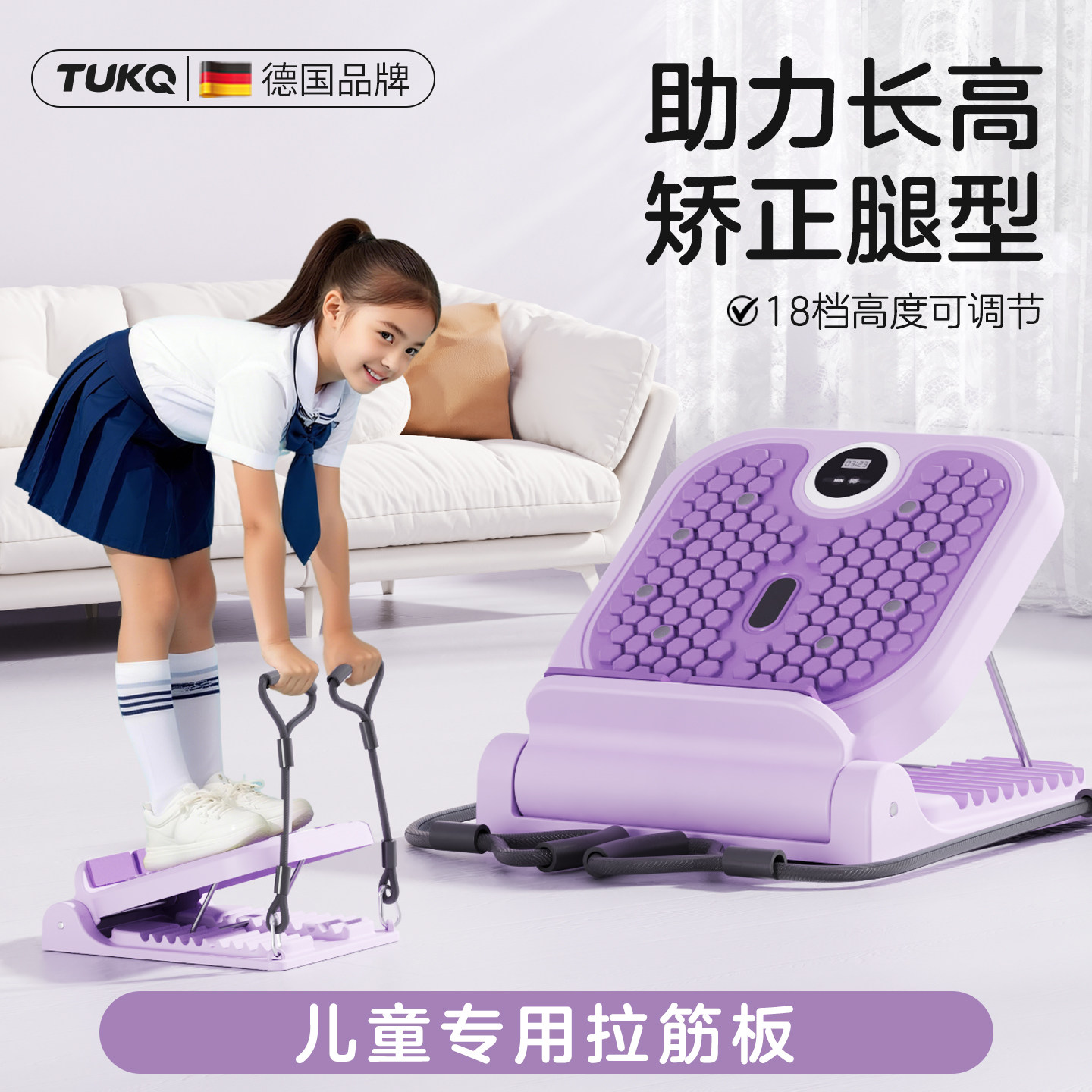 儿童拉筋板增高拉伸器斜