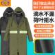 国防军雨衣一体款 成人连体劳保雨衣防暴雨加大加厚户外徒 雨衣长款