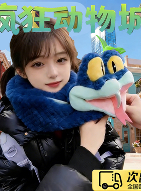 疯狂动物城2新角色盖瑞围巾GARY蓝色蛇玩偶可捏造型圣诞礼物玩偶