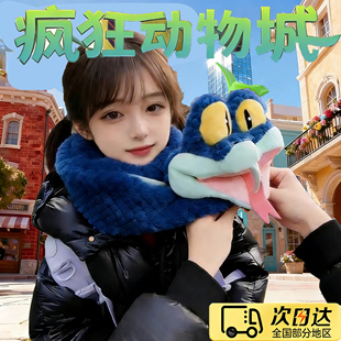 疯狂动物城2新角色盖瑞围巾GARY蓝色蛇玩偶可捏造型圣诞礼物玩偶