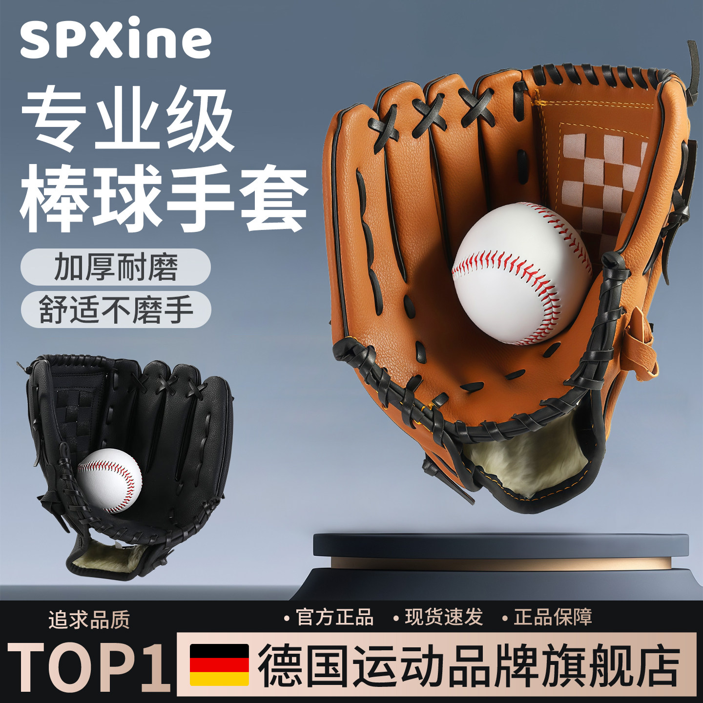 德国棒球手套成人儿童青