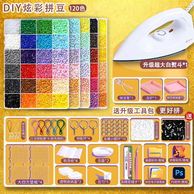 【现货速发】拼豆diy手工豆材料包全补充mard家玩具多套装兔拼豆