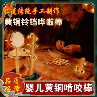 羊皮拨浪鼓和黄铜铃铛哗啦棒老式手工非遗羊皮牛皮新生婴儿可啃咬