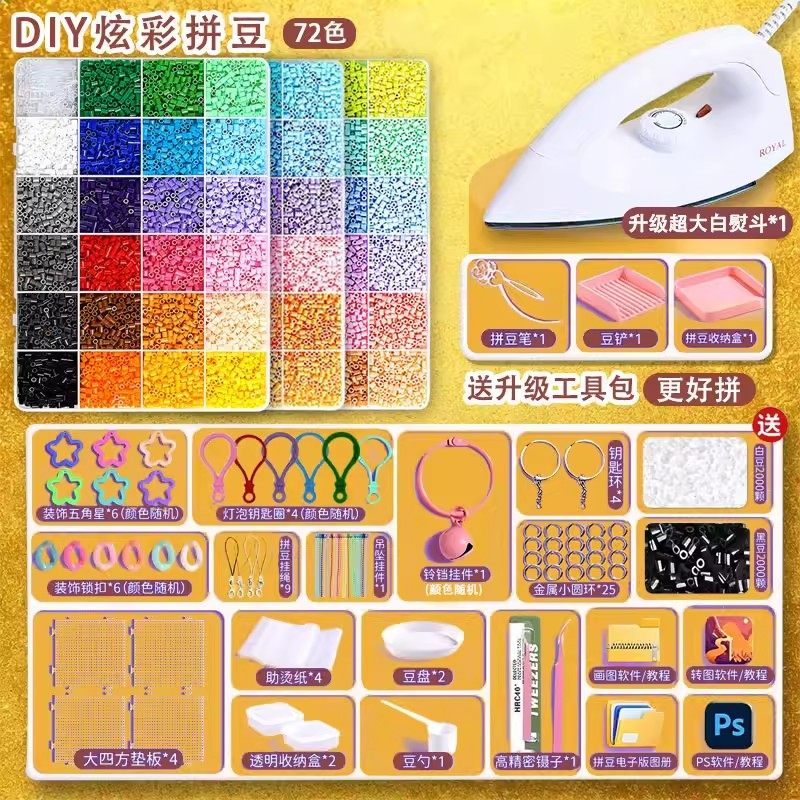 【现货速发】糖球兔拼豆材料包全套手工diy补充mard家玩具多套装,玩具/童车/益智/积木/模型,拼豆/拼豆工具,淘宝优惠券,粉丝福利购,淘宝优惠卷