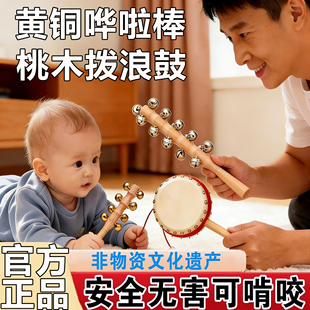 羊皮拨浪鼓和黄铜铃铛哗啦棒老式手工非遗羊皮牛皮新生婴儿可啃咬