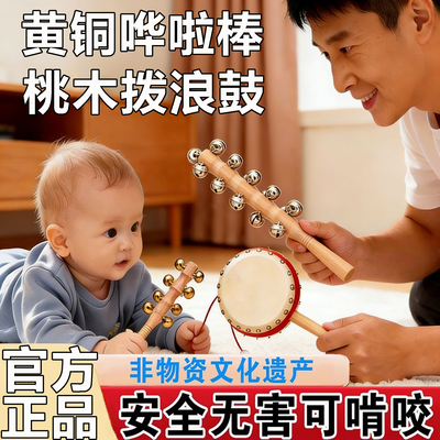 羊皮拨浪鼓和黄铜铃铛哗啦棒老式手工非遗羊皮牛皮新生婴儿可啃咬
