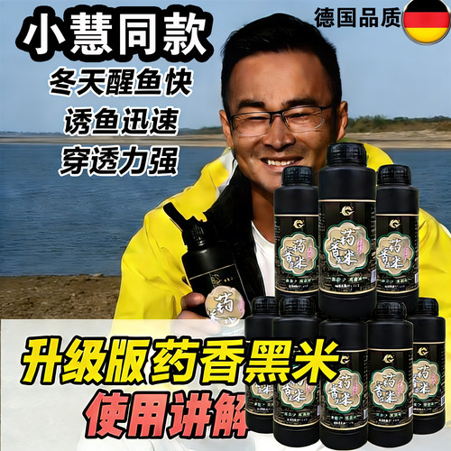 君基酒米小惠老师推荐药香黑米中药窝料野钓底饵料官方正品小慧鱼