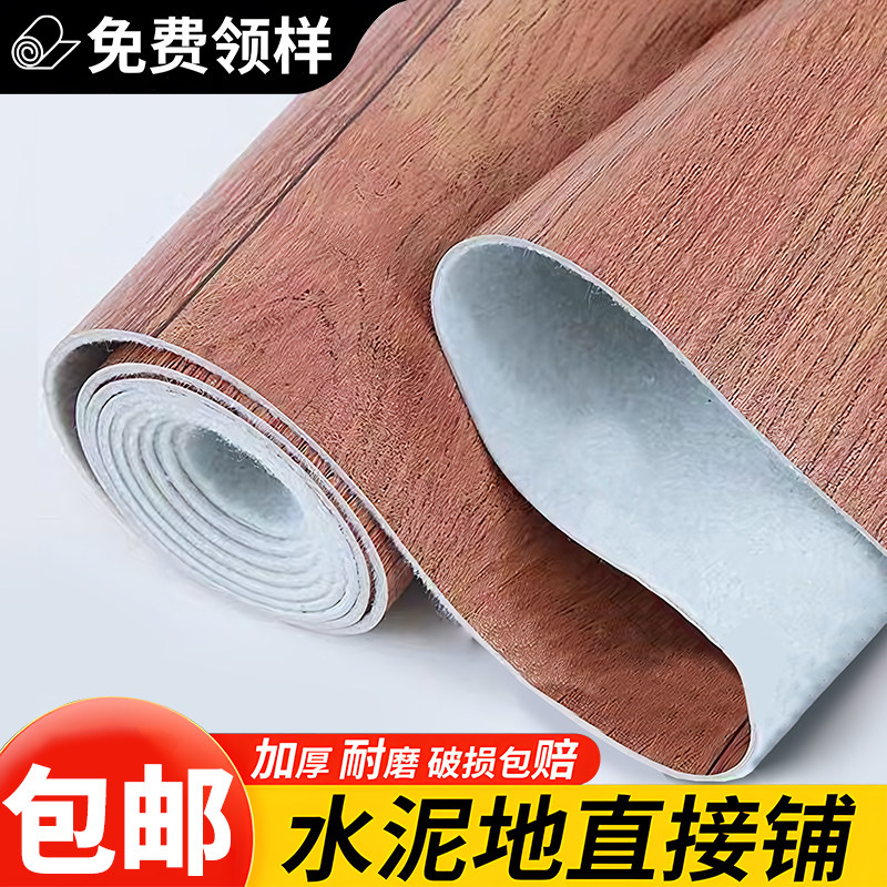 地板革pvc牛筋地垫可裁剪地板贴图片