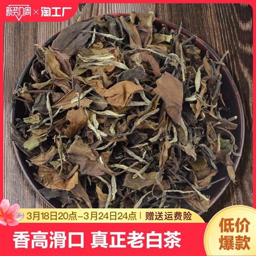 福鼎白茶2015年老白茶春寿眉散茶茶叶礼盒500g盒装眉饼岁月喝茶