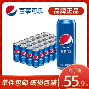 原味碳酸饮料饮品汽水饮料细长罐330ml 百事可乐经典 24罐整箱