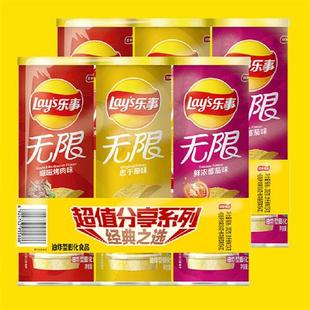 6罐原味烤肉黄瓜味休闲膨化零食品小吃 乐事薯片104g 多人团