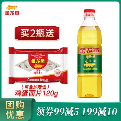 金龙鱼精炼一级大豆油900ml食用油小瓶装色拉油宿舍用炒菜食用油