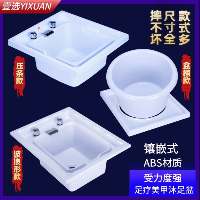 [掘立]ABS足浴盆洗腳盆 亞克力沐足盆美甲足療店大理石挂式泡腳桶在類目 商業/辦公傢俱, 桑拿/足浴/健身傢俱, 足浴盆中 - 來自Buy2taobao.com提供專業的淘寶代購服務