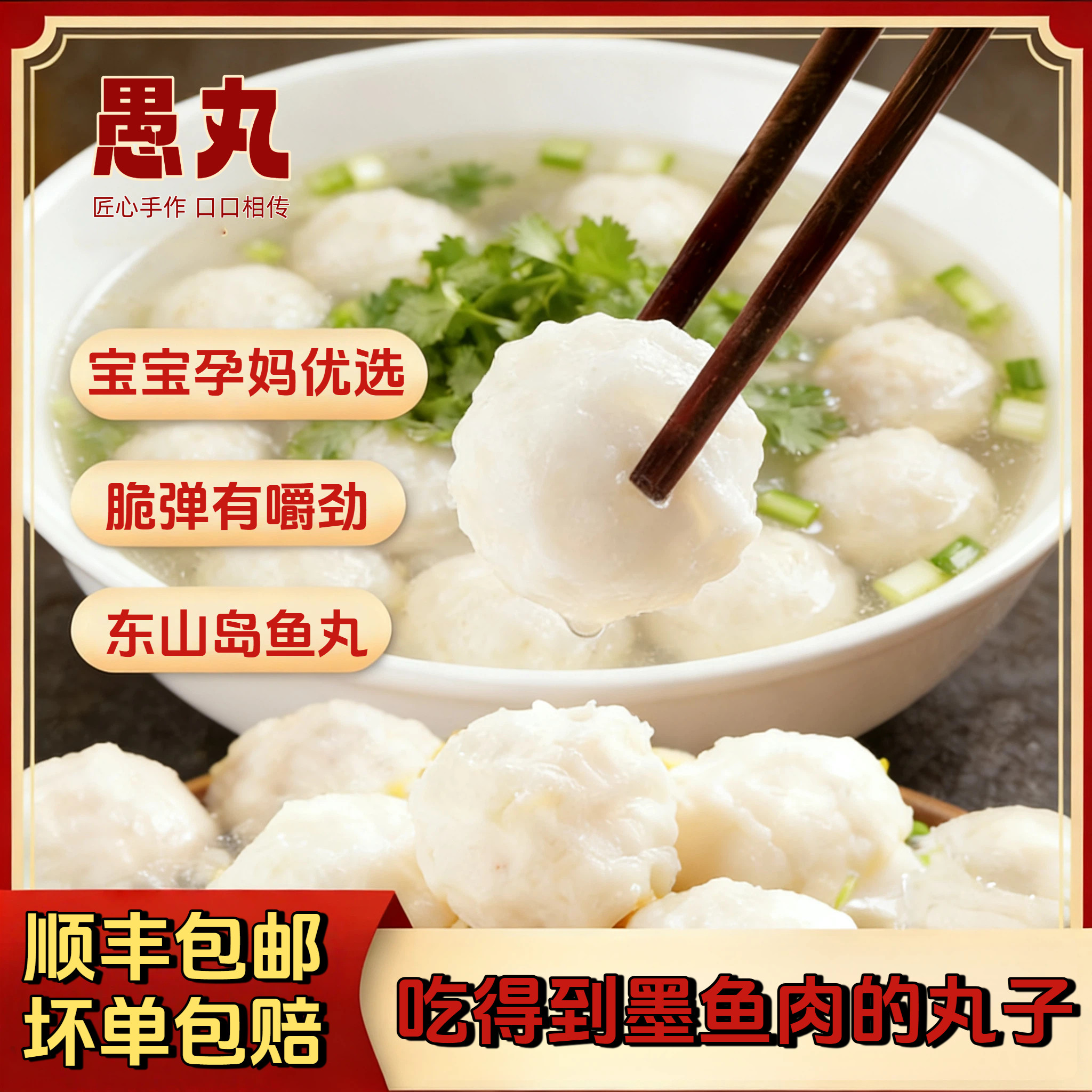 正宗手工墨鱼丸纯肉手打250g鱼丸虾丸冷冻食品 潮汕特产商用5斤装