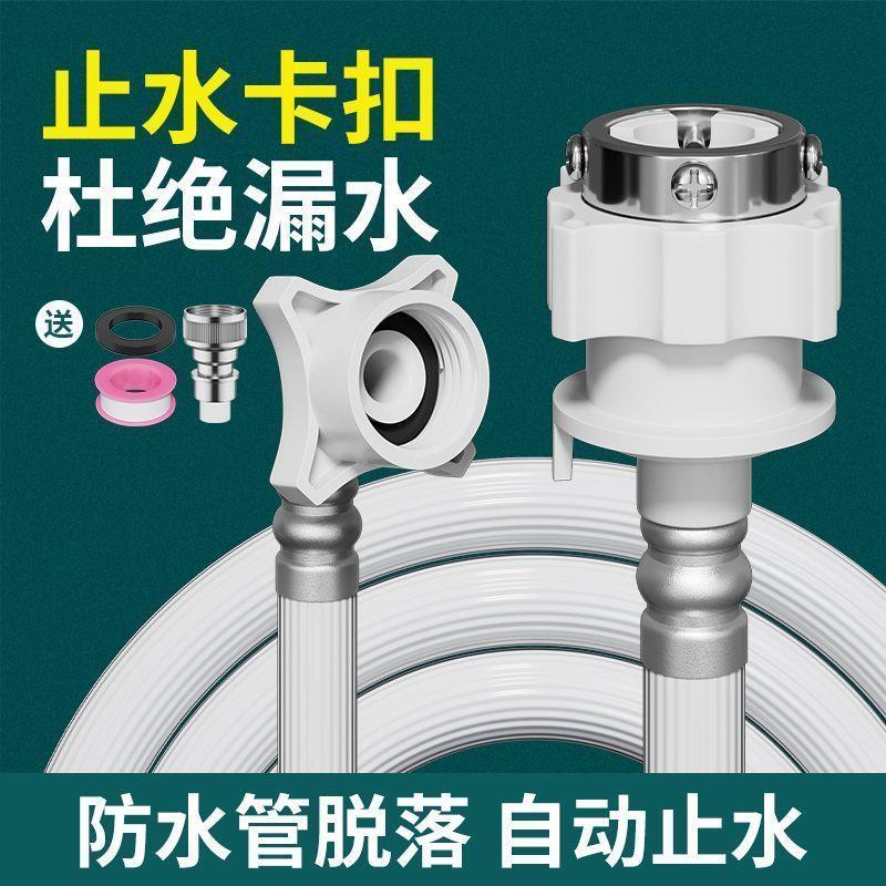 适配西门子松下全自动洗衣机进水管加长软管水龙头接水管上水管通