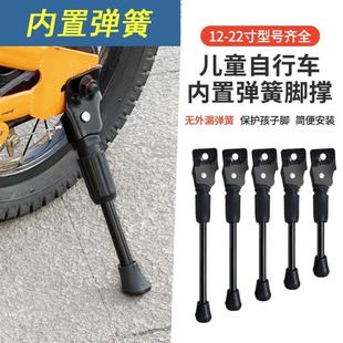 适配永久好孩子凤凰儿童自行车脚撑脚架童车支撑侧撑停车架配件