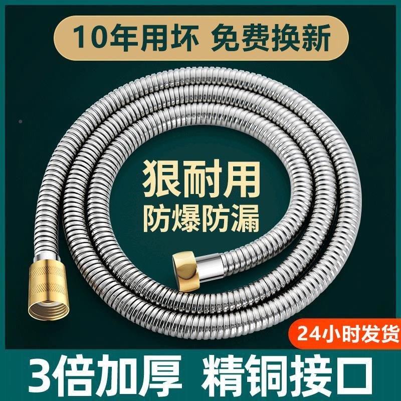 适配浪鲸高仪鹰花洒软管热水器淋浴喷头通用防爆淋雨不锈钢水管子